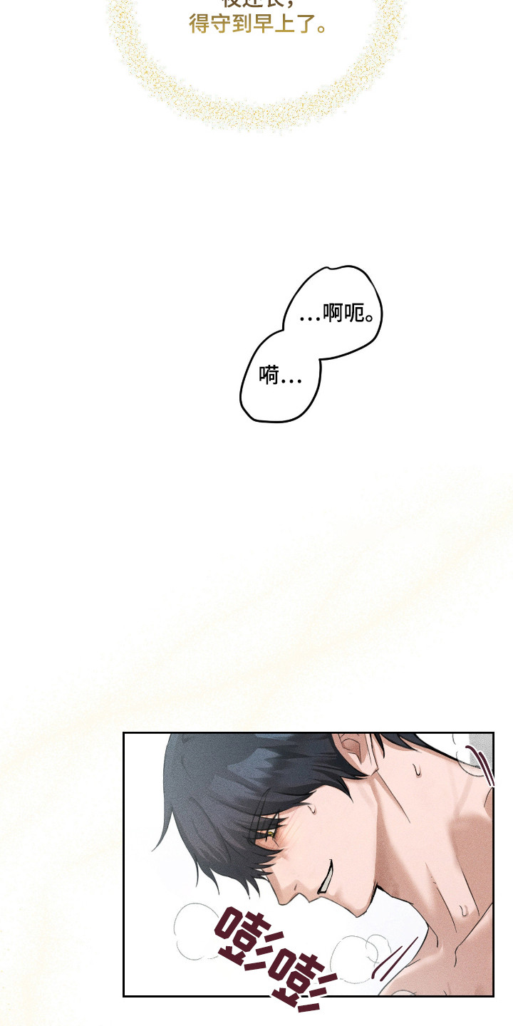 请认准品牌的广告语漫画,第11章：装模作样1图