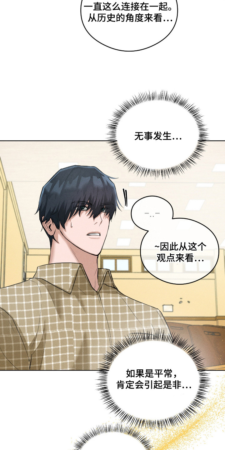 请认准此神棍漫画,第12章：有效果5图