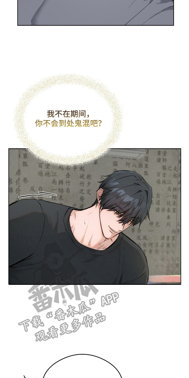 请认准品牌的广告语漫画,第11章：装模作样4图