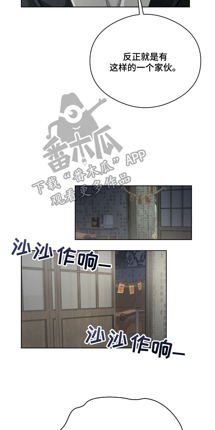 请认准品牌的广告语漫画,第9章：绑起来2图