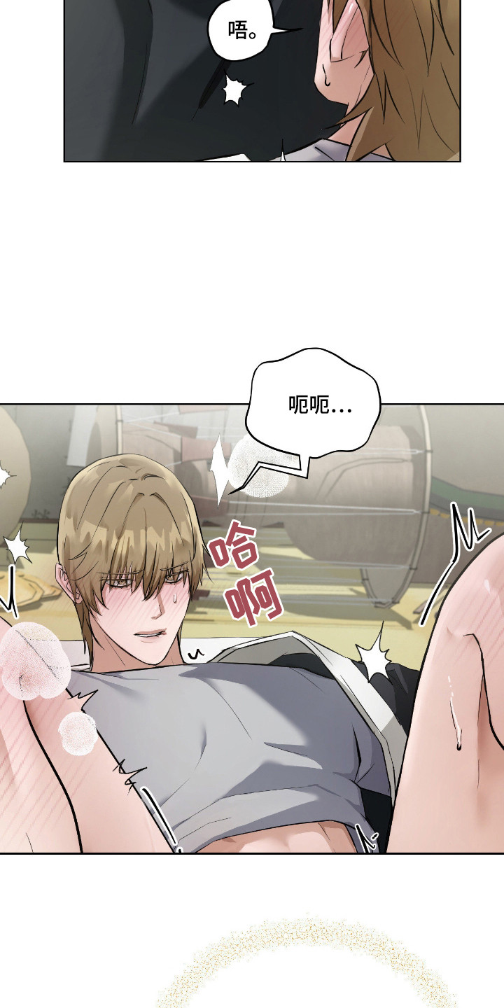 请认准品牌的广告语漫画,第11章：装模作样2图