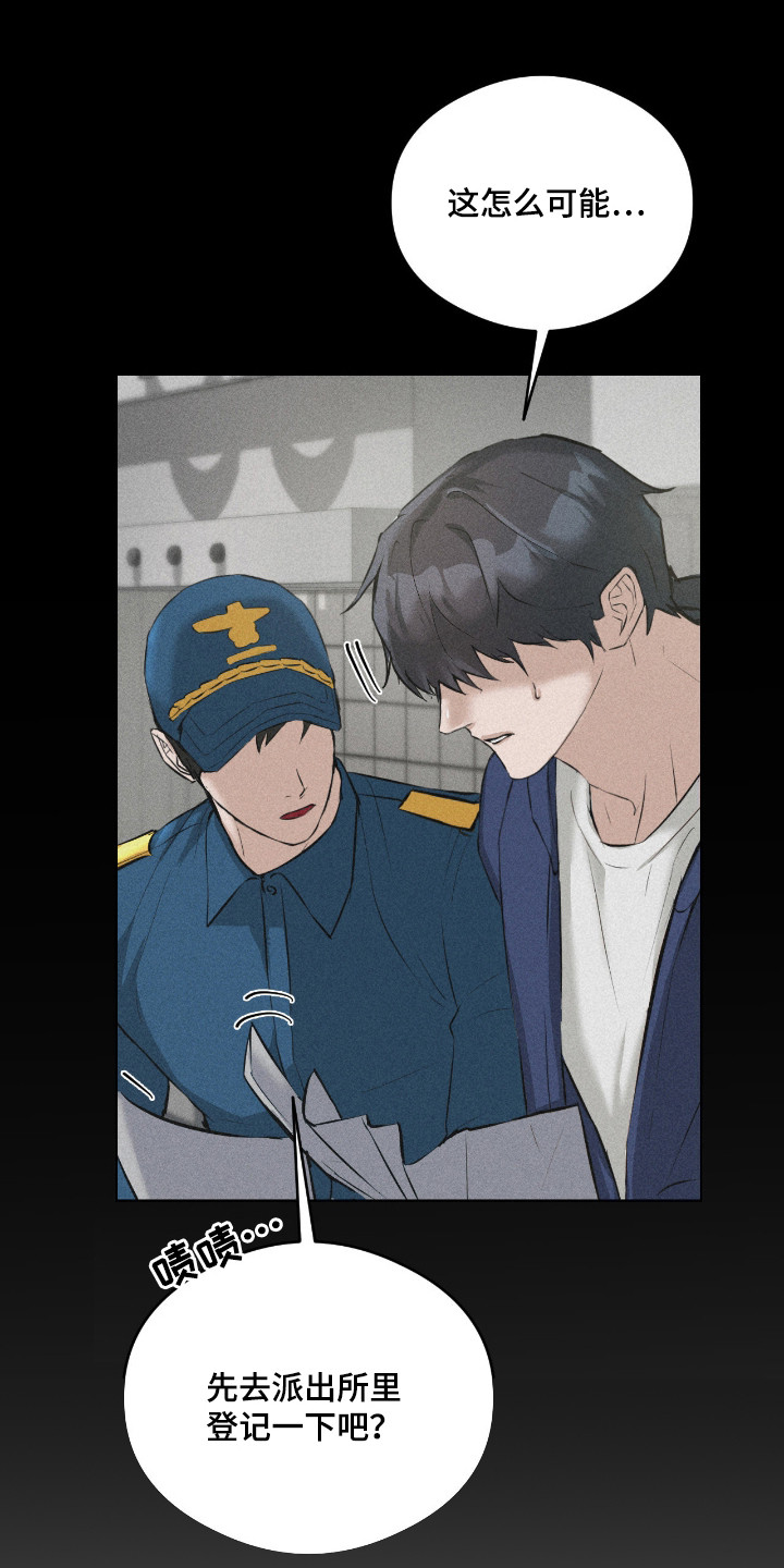 请认准品牌的广告语漫画,第4章：留下吃饭5图