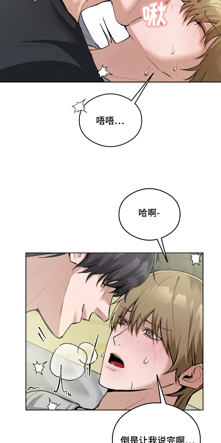 请认准品牌的广告语漫画,第11章：装模作样4图