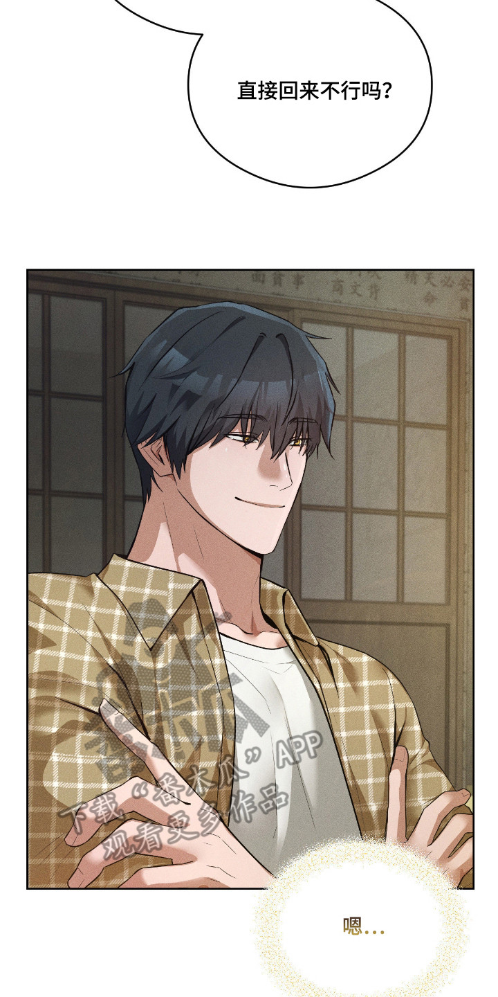 请认准此神棍漫画,第14章：神线4图