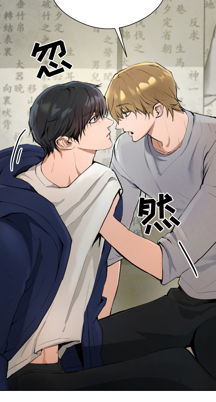 请认准品牌的广告语漫画,第3章：神力回来了4图