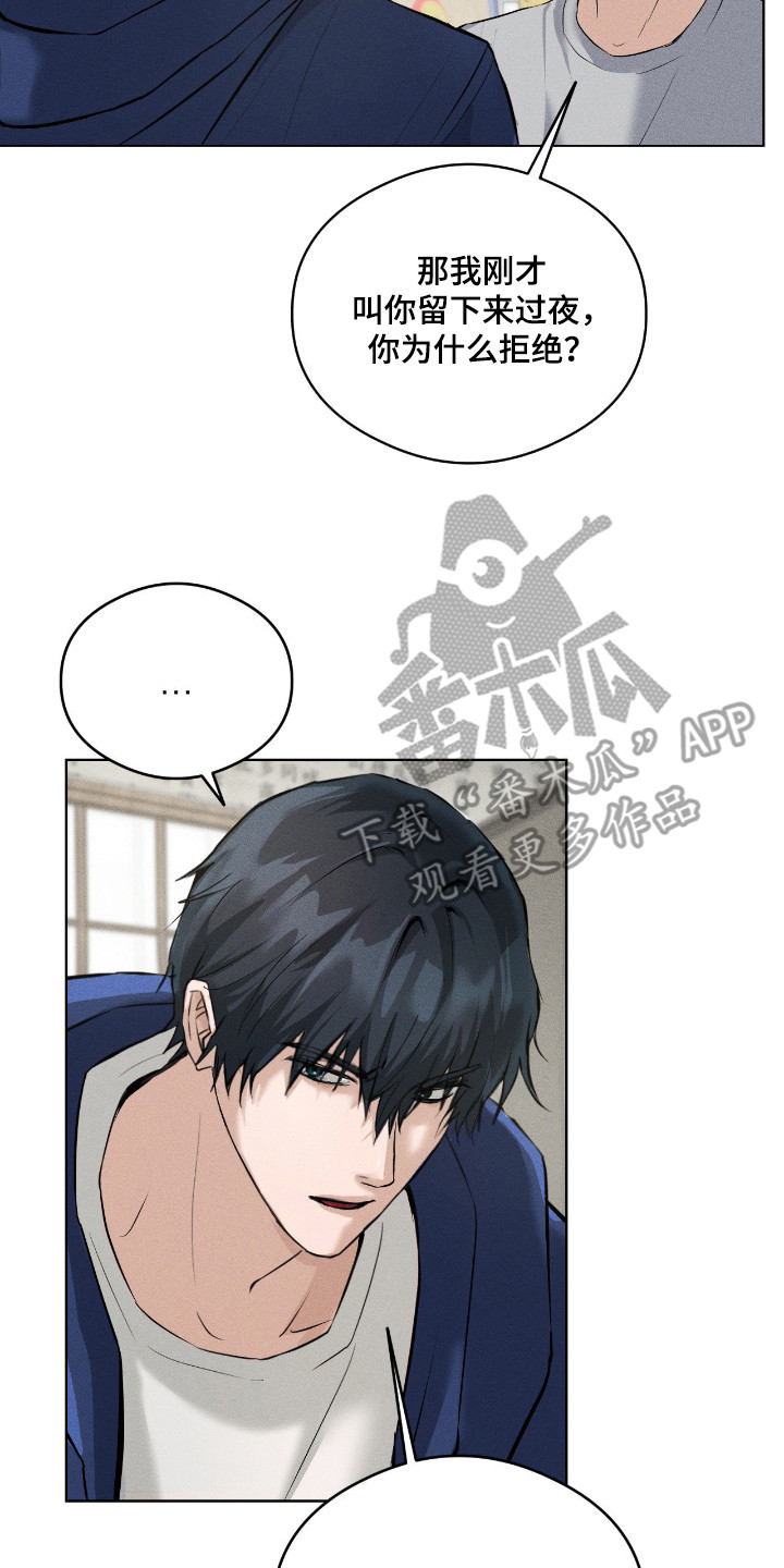 请认准品牌的广告语漫画,第4章：留下吃饭2图