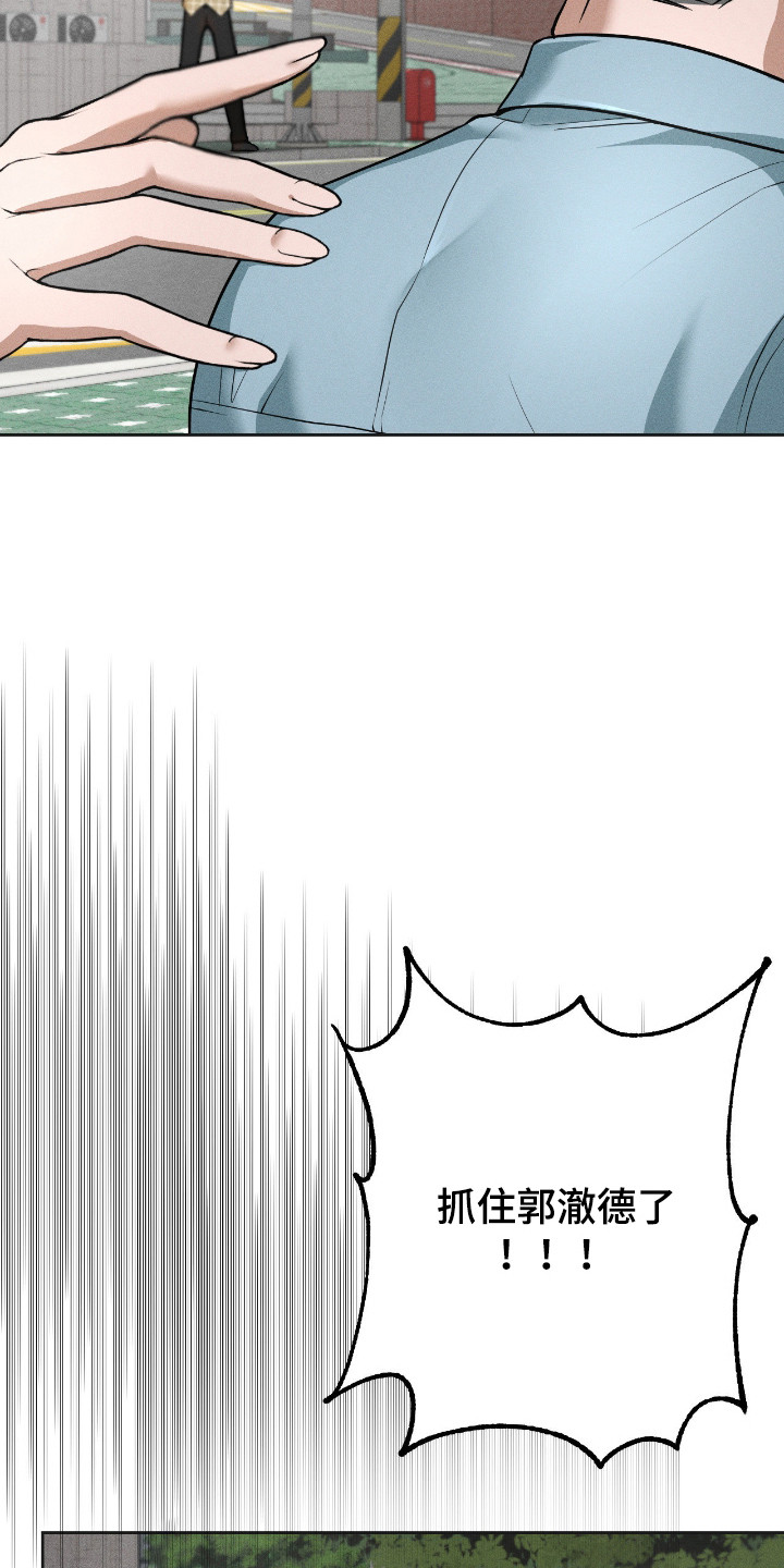 请认准此神棍漫画,第14章：神线3图