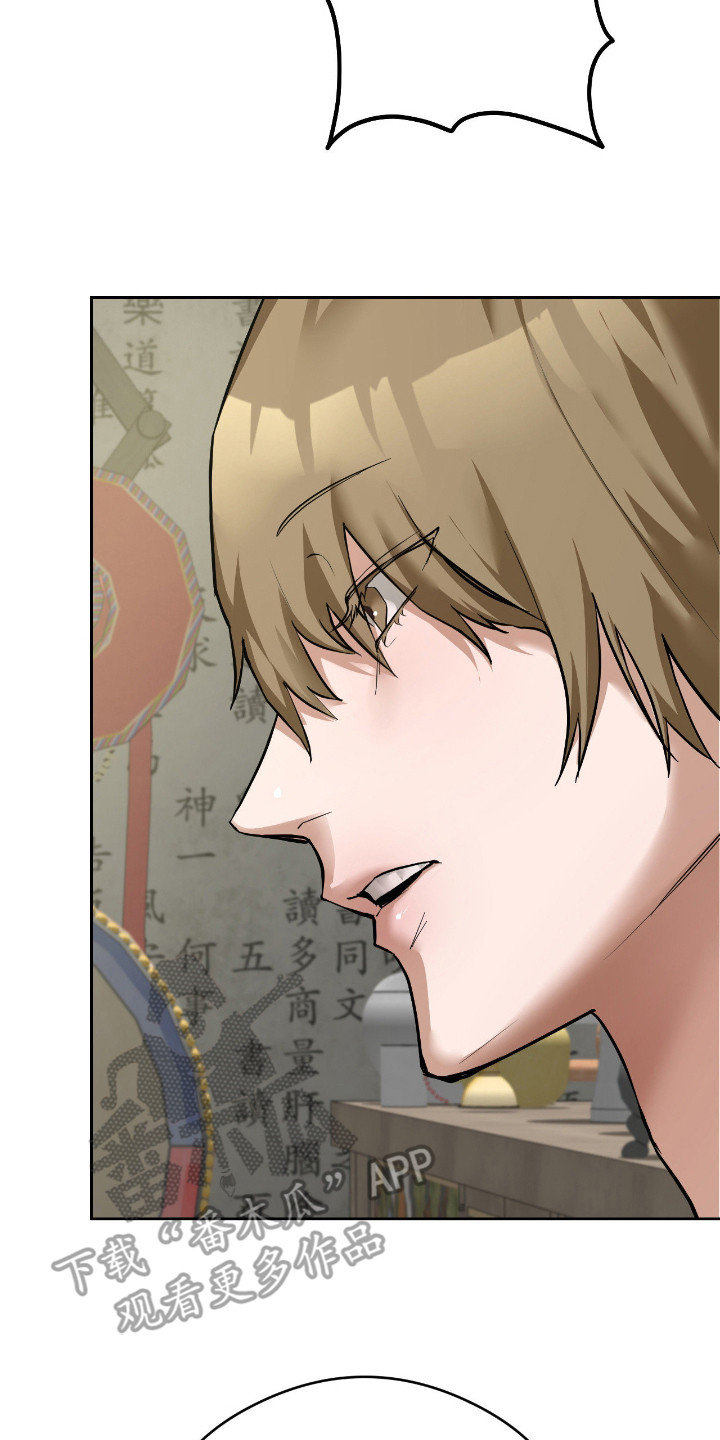 请认准此神棍漫画,第13章：忽悠3图