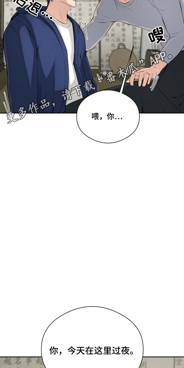 请认准品牌的广告语漫画,第3章：神力回来了3图