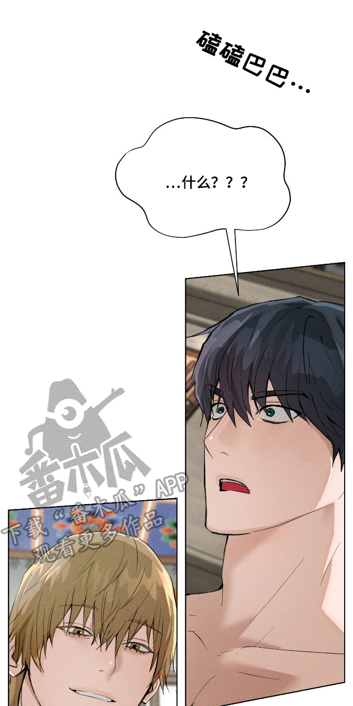 请认准此神棍漫画,第7章：绑起来4图