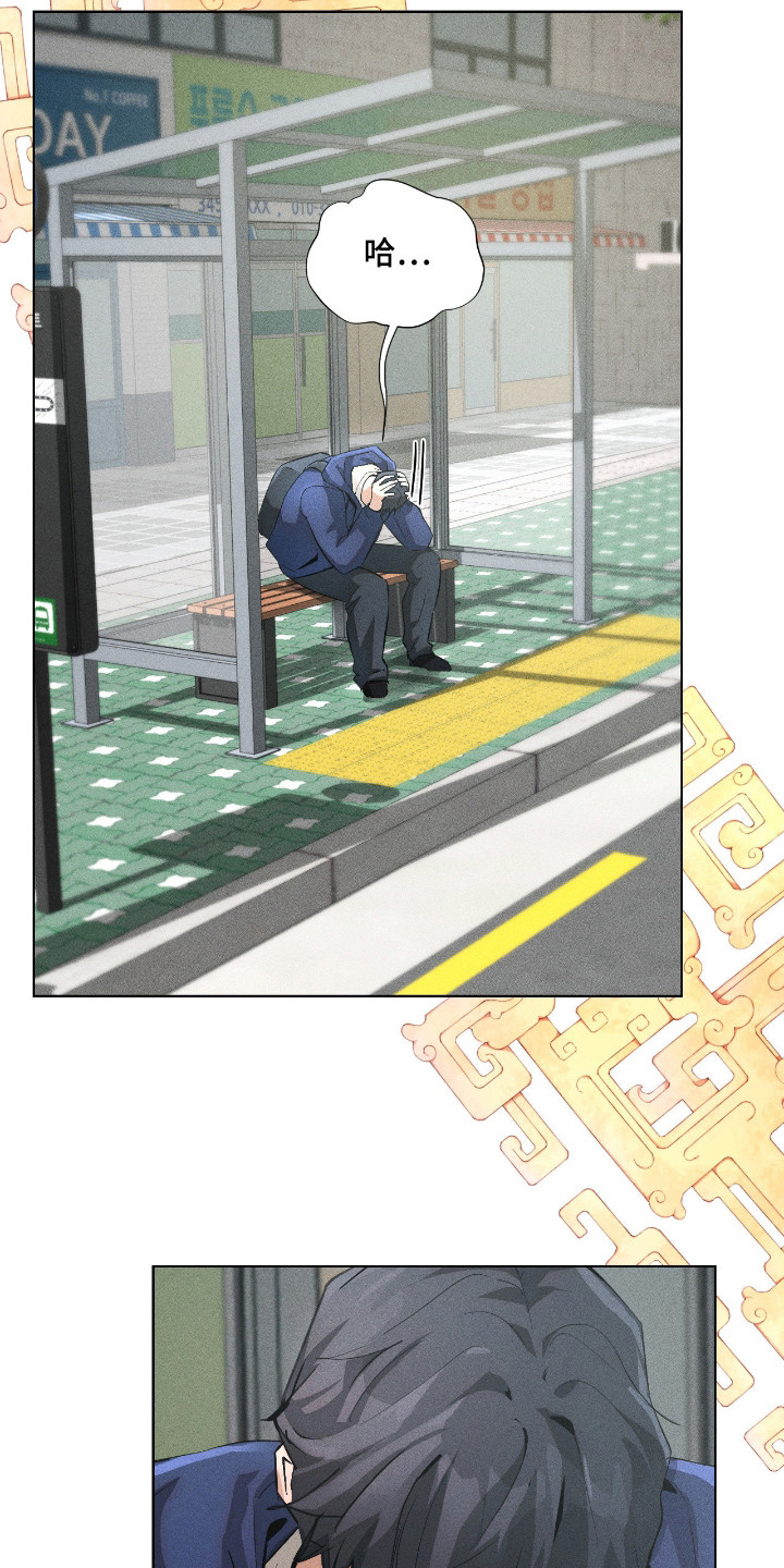 请认准此神棍漫画,第7章：绑起来4图