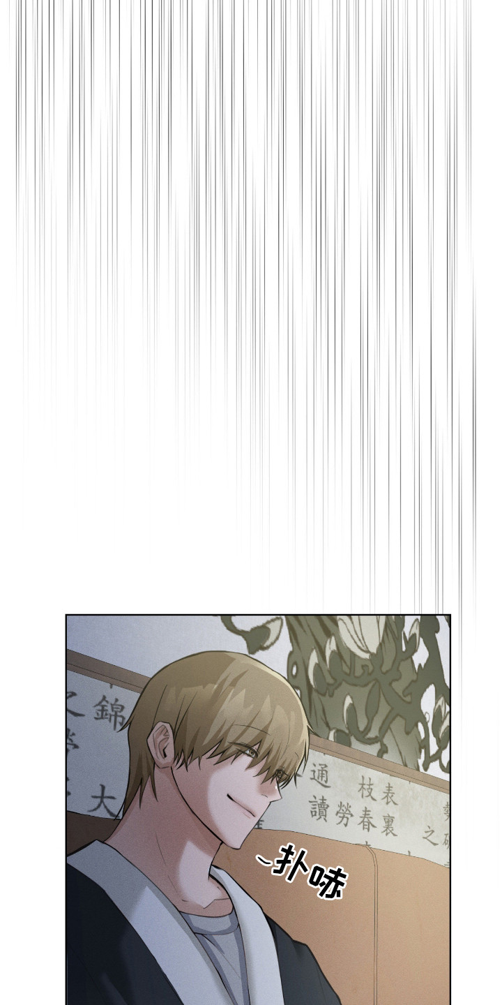 请认准品牌的广告语漫画,第10章：没大没小4图