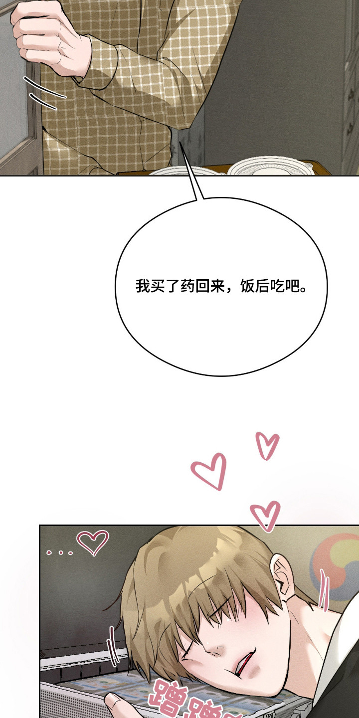 请认准此神棍漫画,第13章：忽悠5图