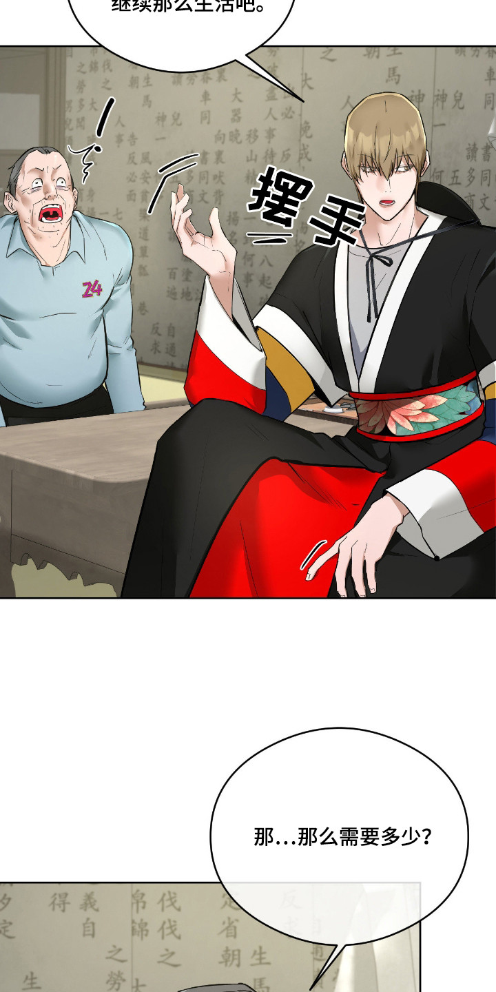 请认准此神棍漫画,第13章：忽悠4图