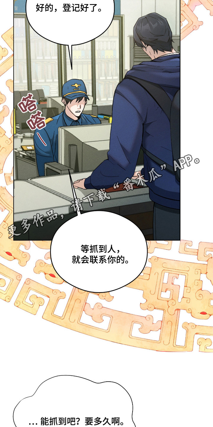 请认准此神棍漫画,第7章：绑起来5图