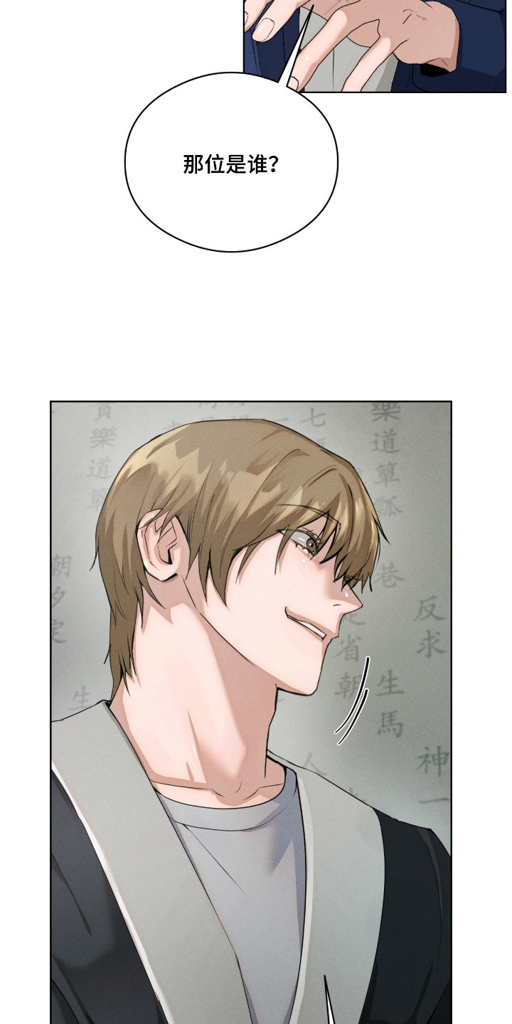 请认准品牌的广告语漫画,第9章：绑起来1图