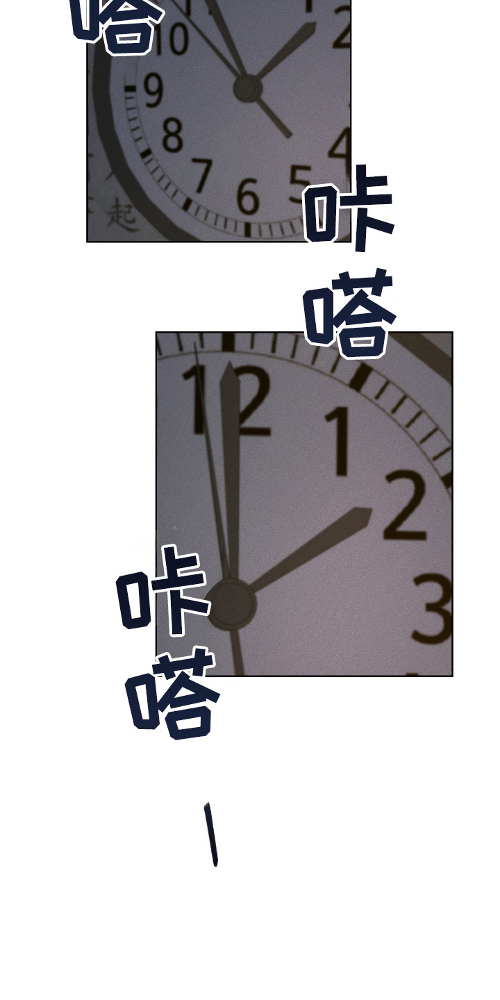 请认准品牌的广告语漫画,第10章：没大没小2图