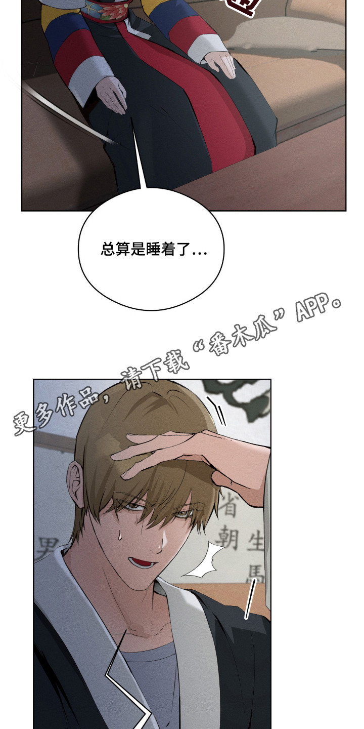 请认准品牌的广告语漫画,第10章：没大没小5图