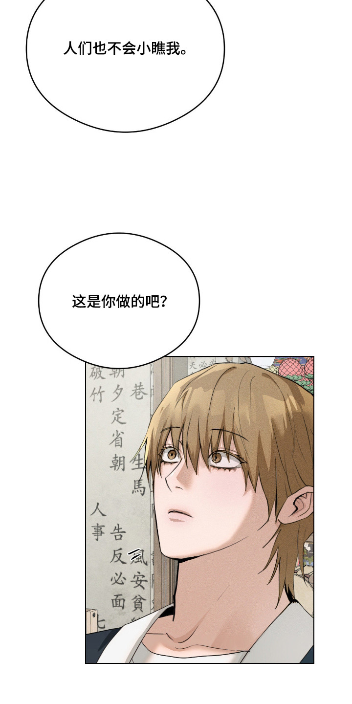 请认准此神棍漫画,第8章：不再倒霉4图