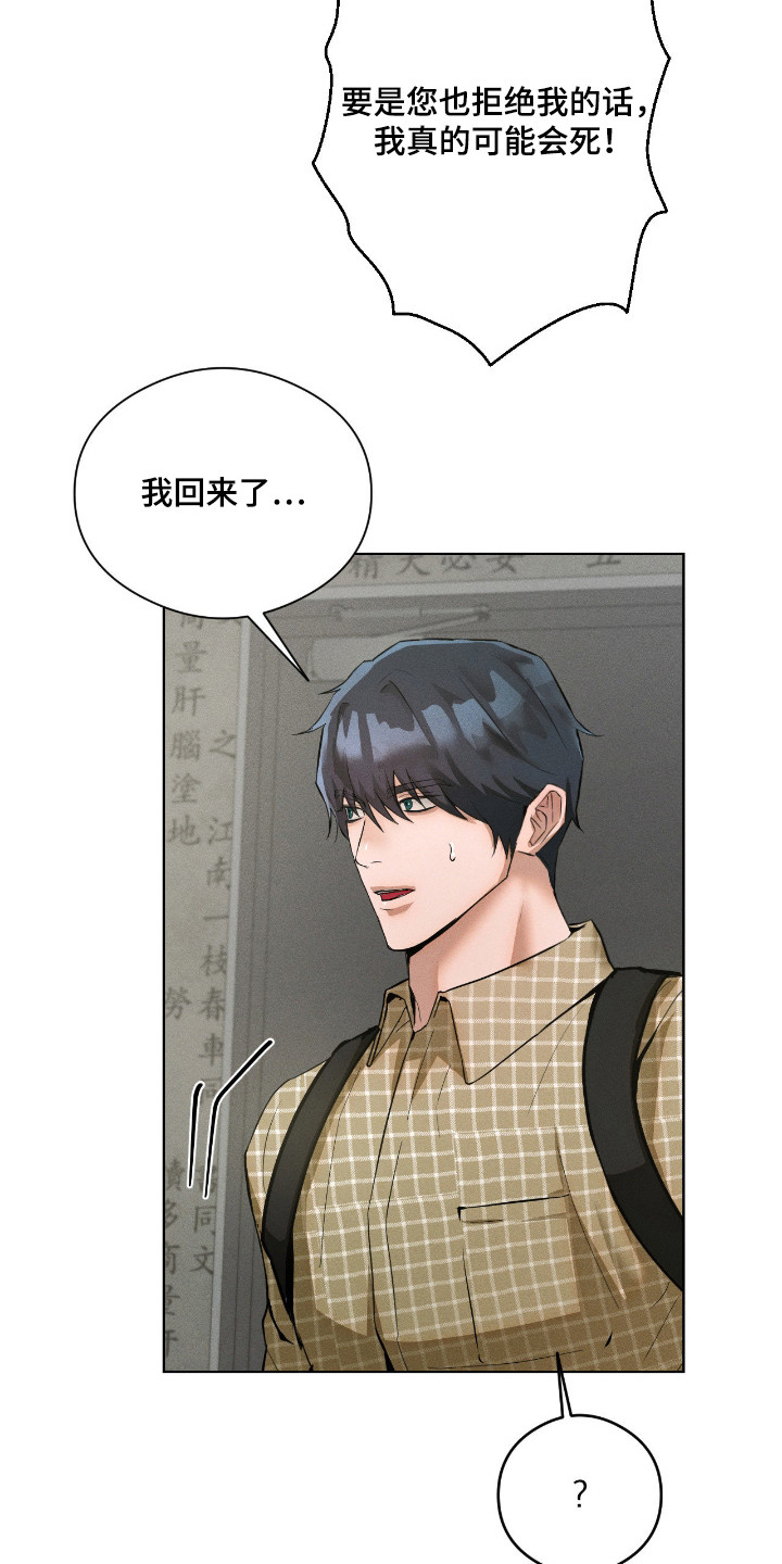 请认准此神棍漫画,第12章：有效果2图