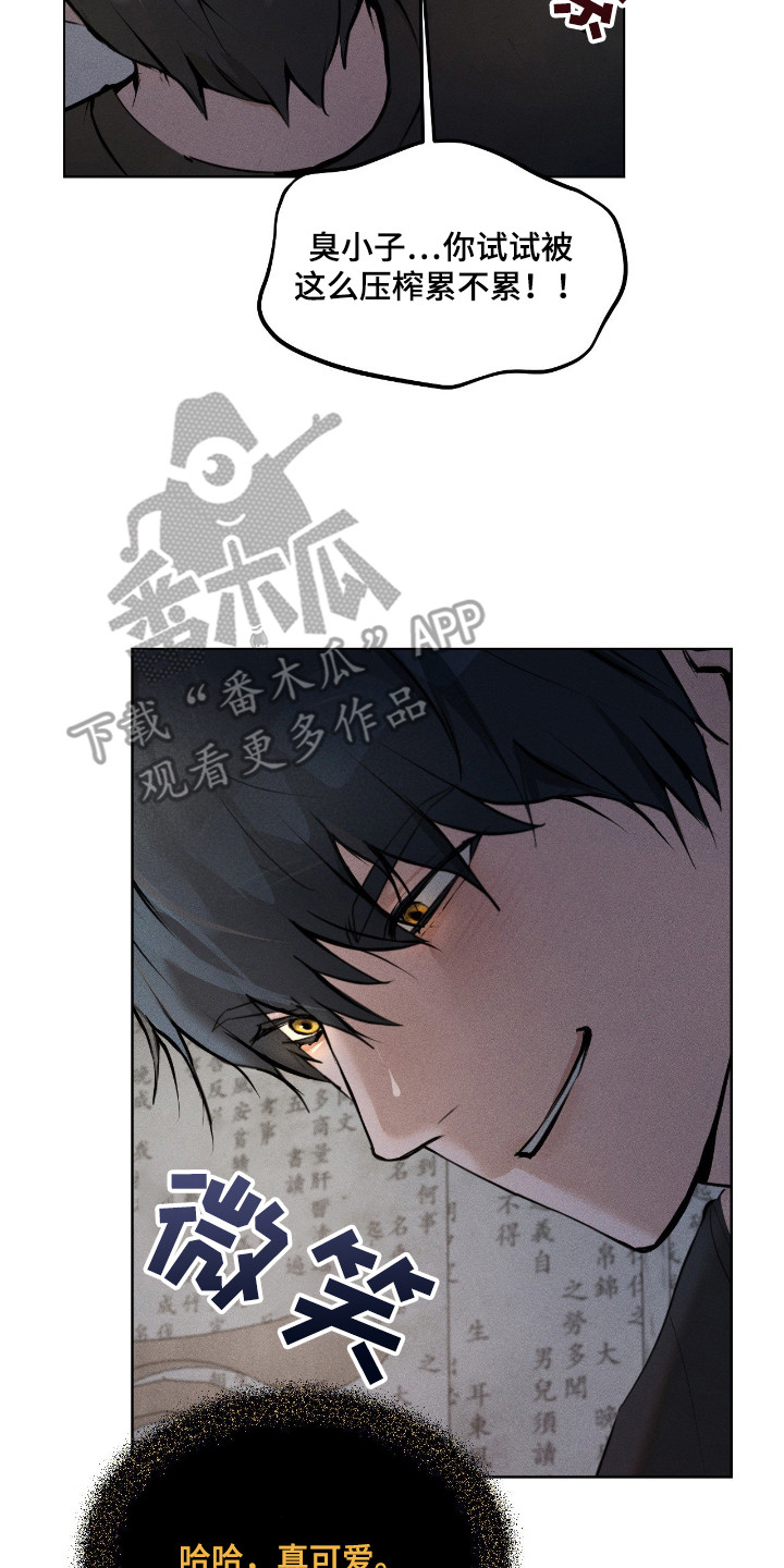 请认准此神棍漫画,第5章：在等你2图