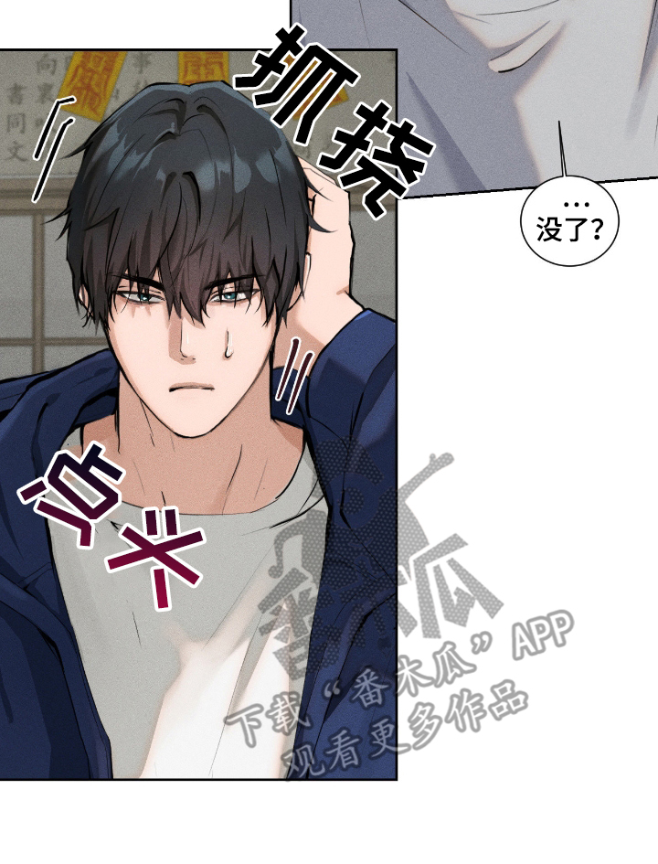 请认准品牌的广告语漫画,第2章：附身1图