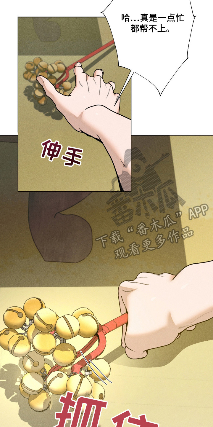 请认准此神棍漫画,第7章：绑起来2图