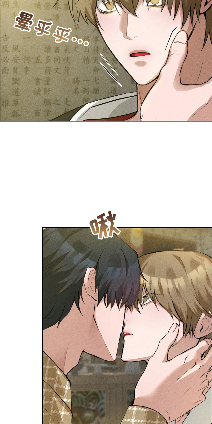 请认准品牌的广告语漫画,第14章：神线4图