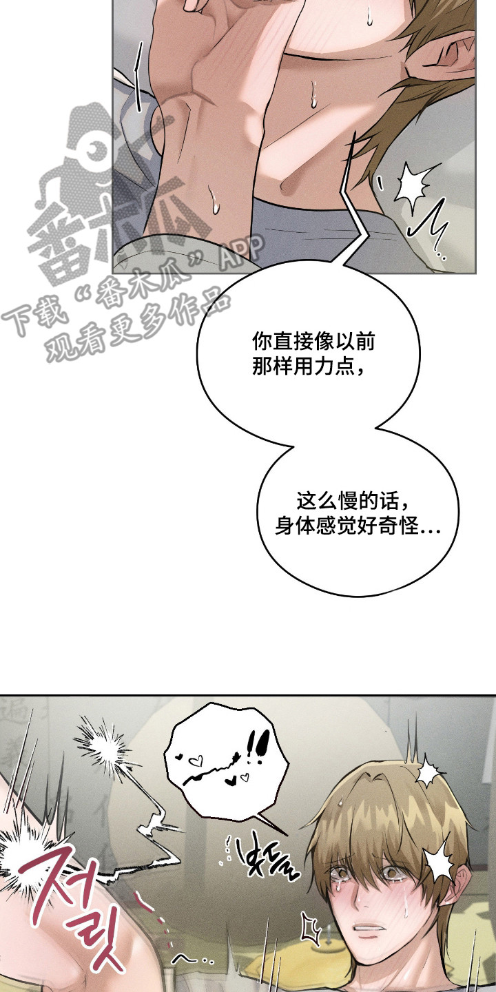 请认准品牌的广告语漫画,第11章：装模作样3图