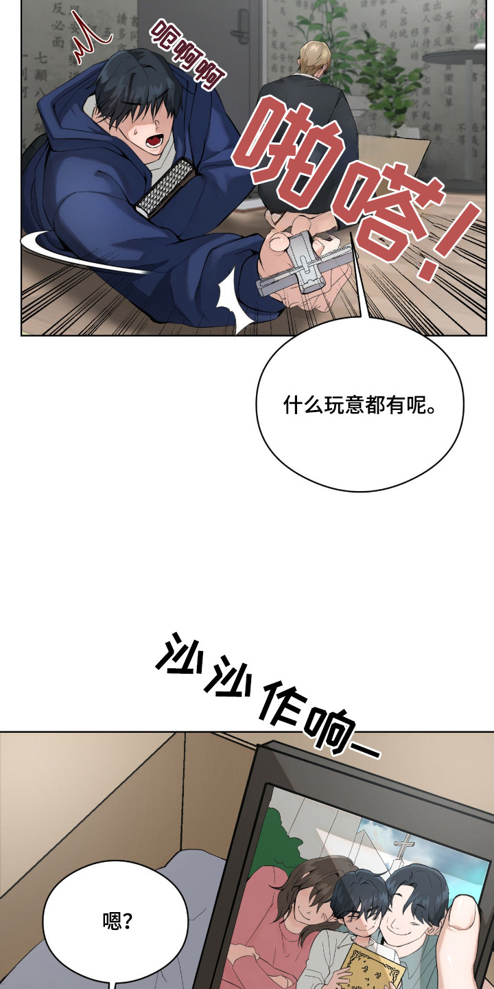 请认准此神棍漫画,第9章：绑起来2图