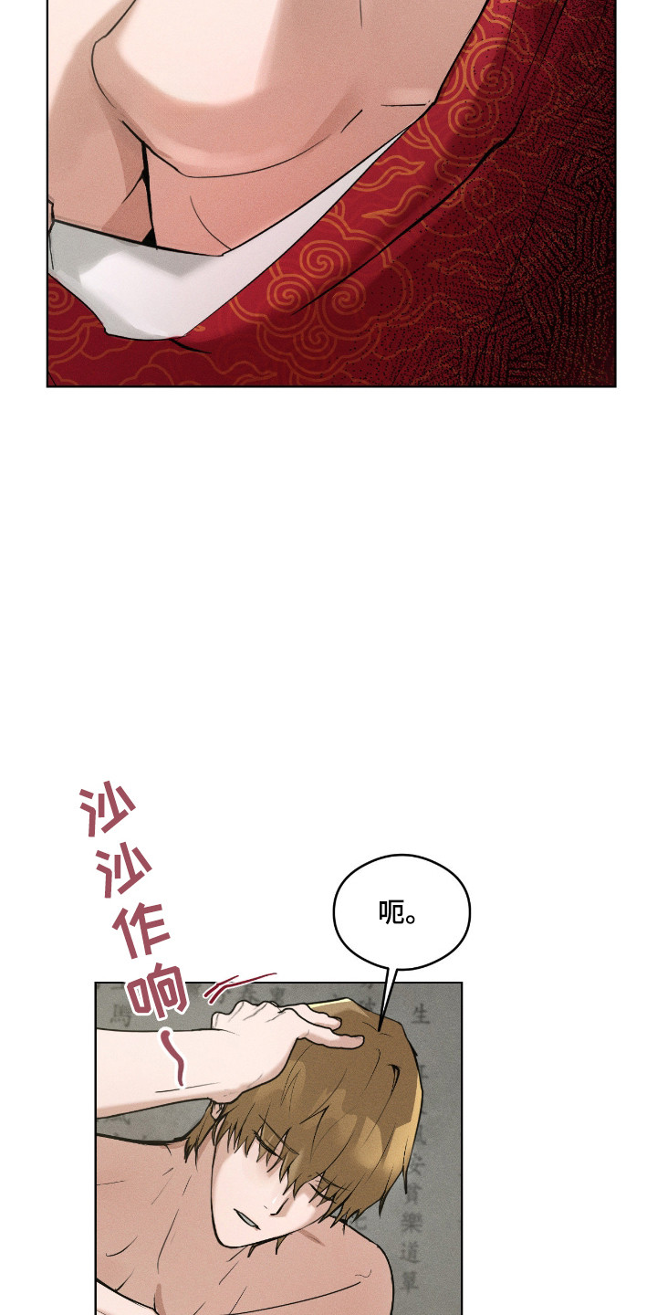 请认准此神棍漫画,第6章：后知后觉1图