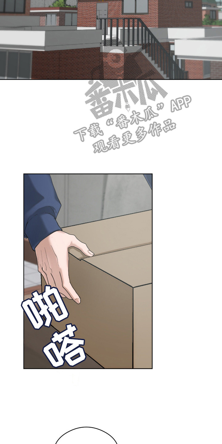 请认准此神棍漫画,第9章：绑起来2图