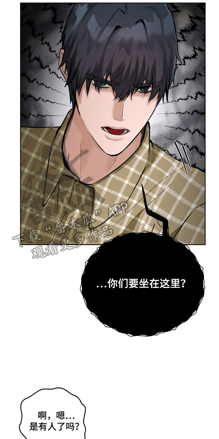 请认准此神棍漫画,第12章：有效果3图