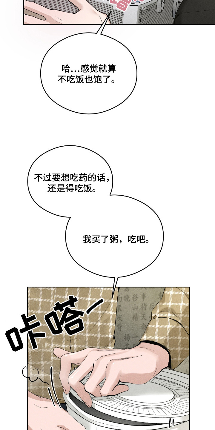 请认准此神棍漫画,第13章：忽悠1图