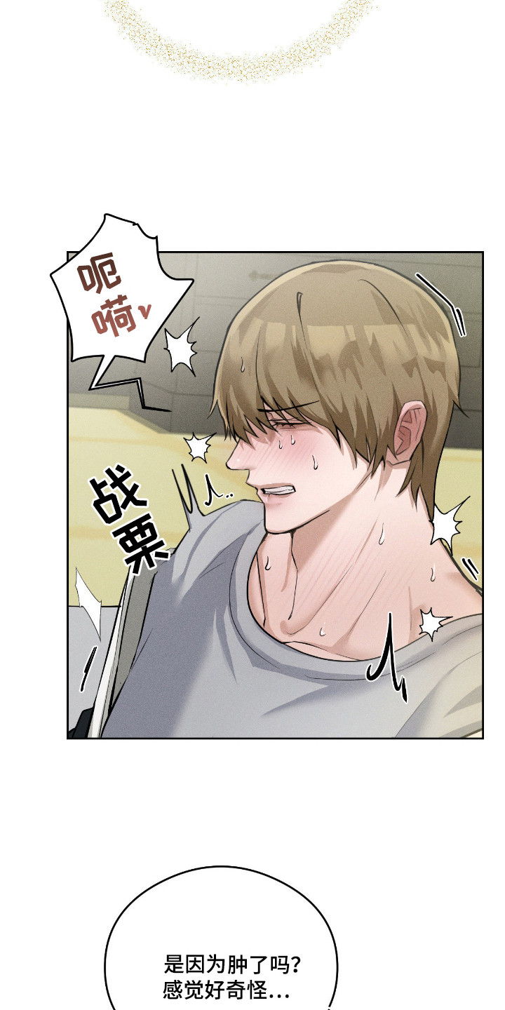 请认准品牌的广告语漫画,第11章：装模作样1图