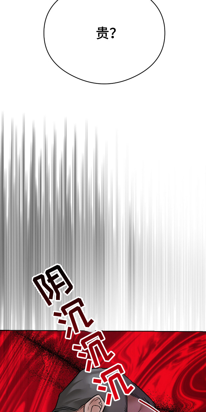 请认准此神棍漫画,第13章：忽悠4图