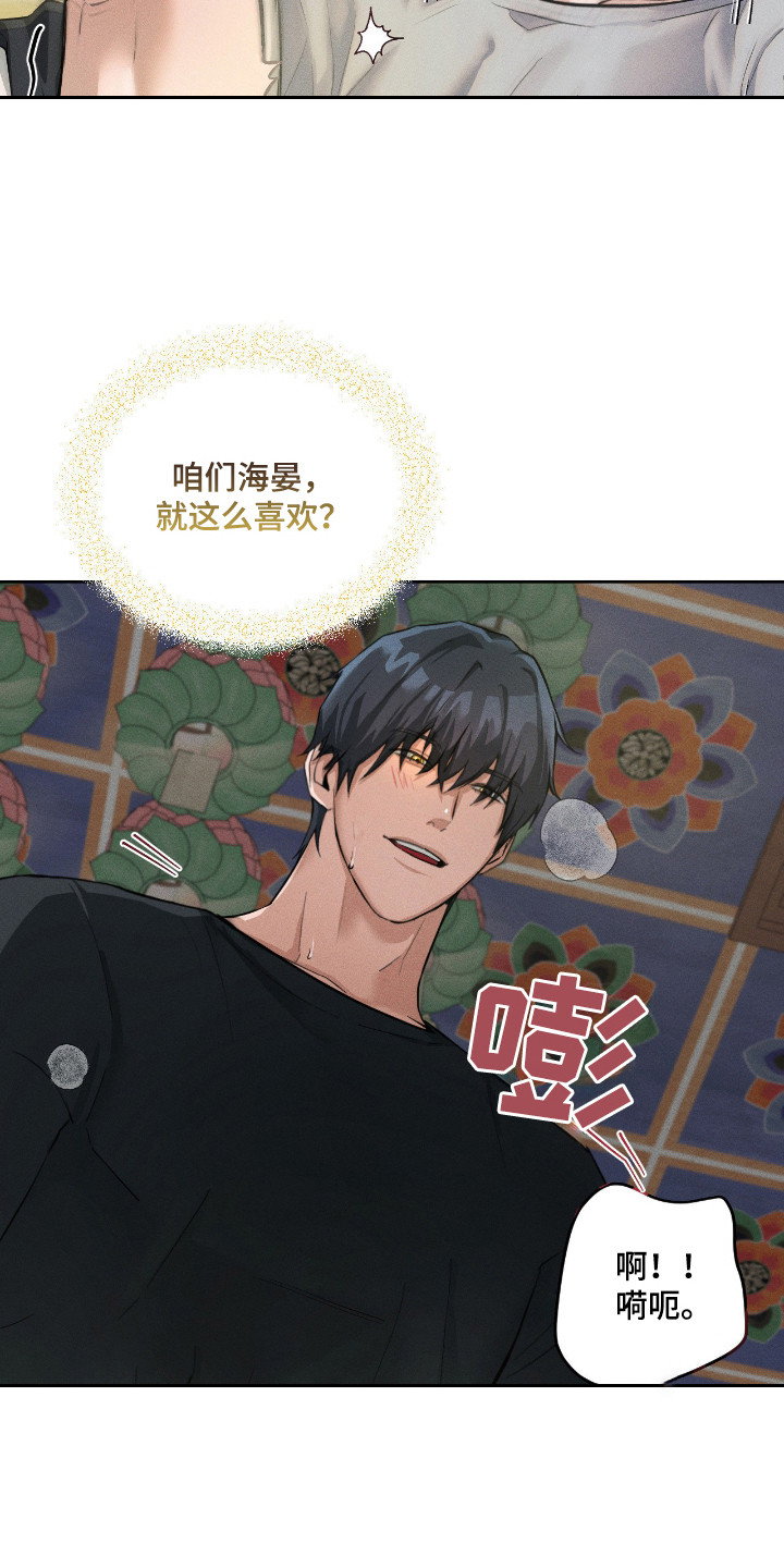 请认准品牌的广告语漫画,第11章：装模作样4图