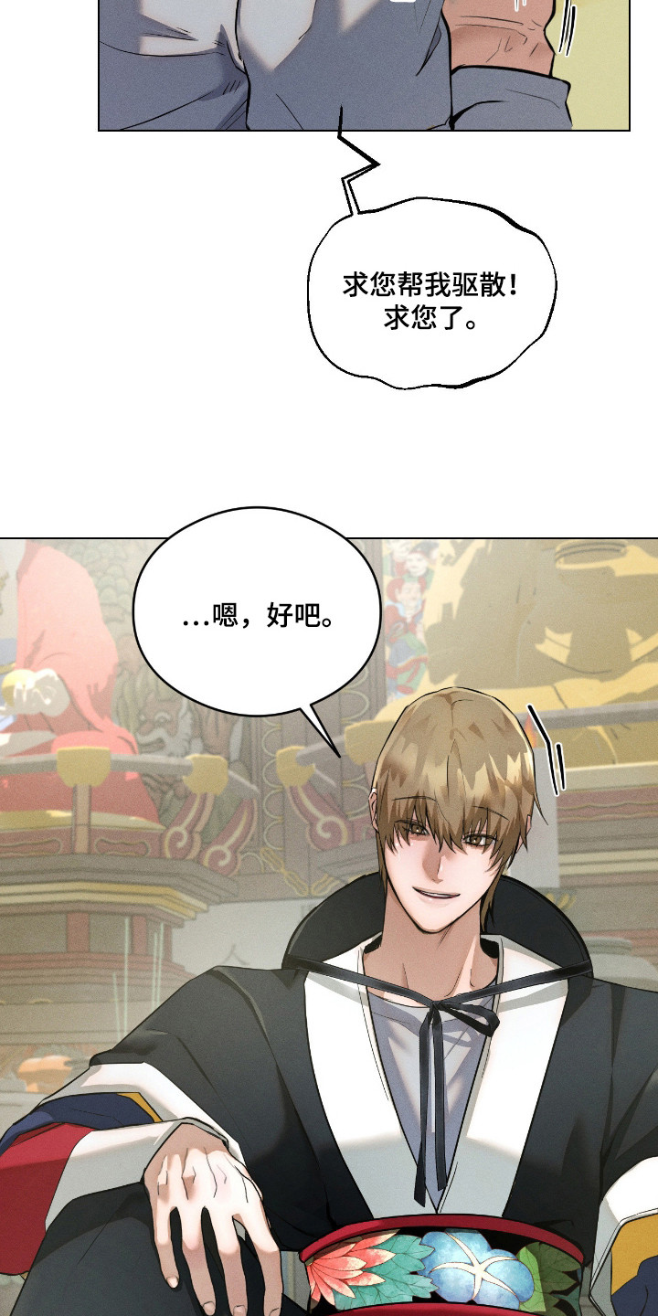 请认准此神棍漫画,第12章：有效果4图