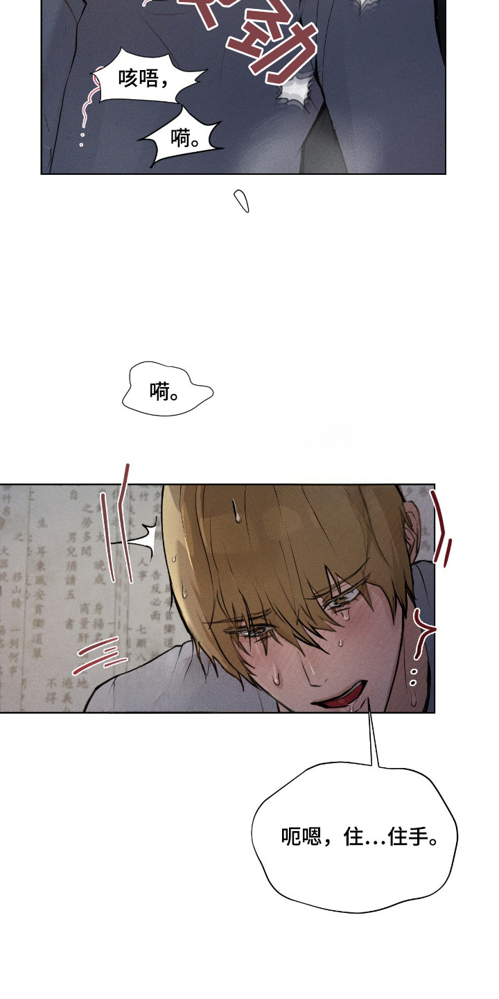 请认准此神棍漫画,第5章：在等你4图