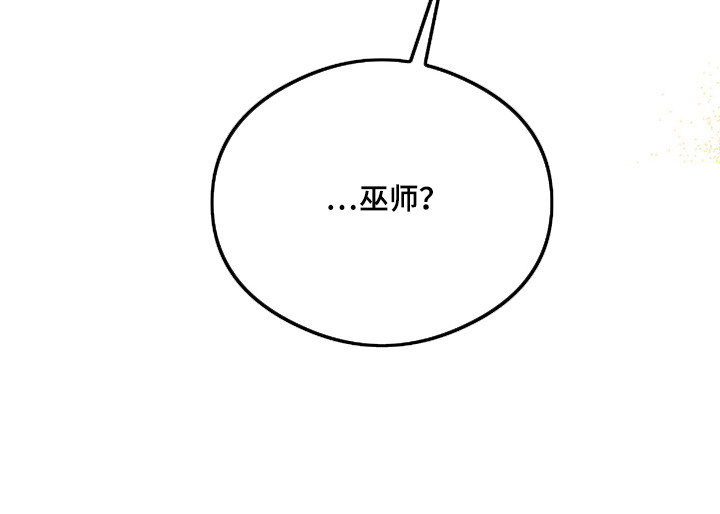 请认准品牌的广告语漫画,第11章：装模作样3图