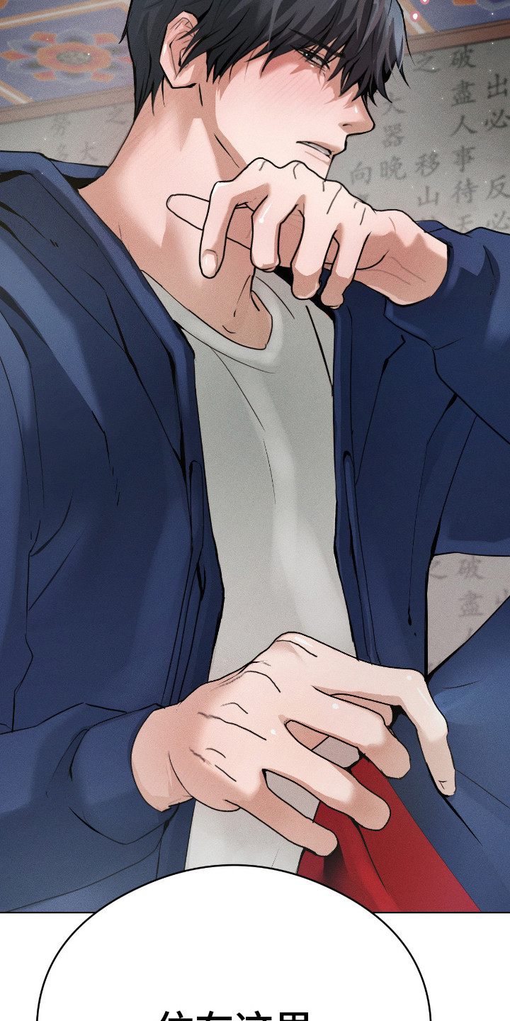 请认准此神棍漫画,第8章：不再倒霉5图