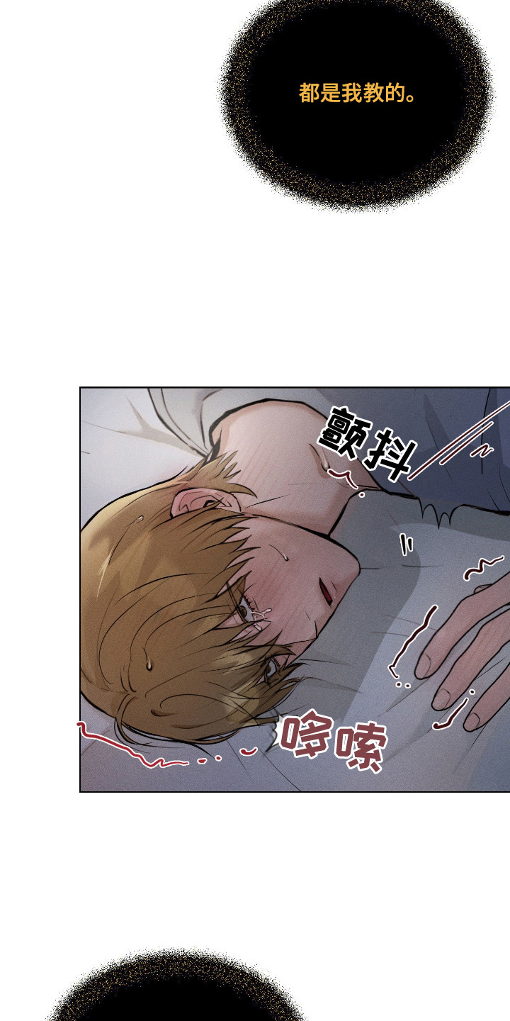 请认准此神棍漫画,第5章：在等你5图