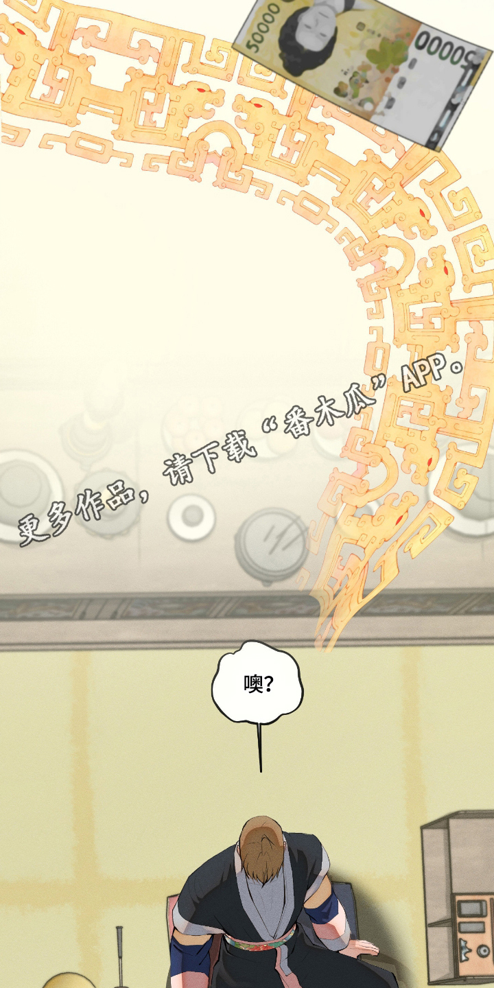 请认准品牌的广告语漫画,第3章：神力回来了4图