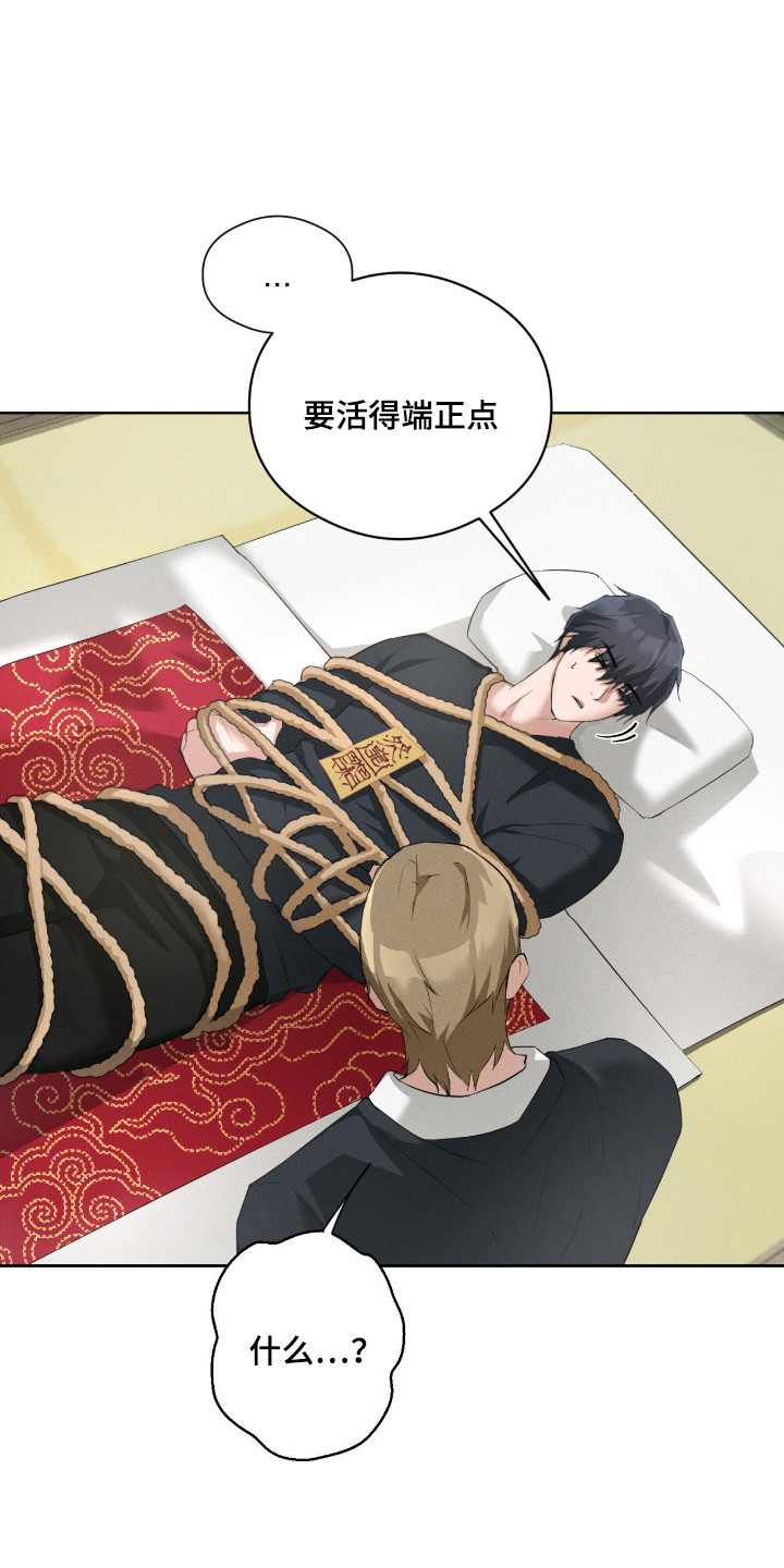 请认准品牌的广告语漫画,第10章：没大没小1图