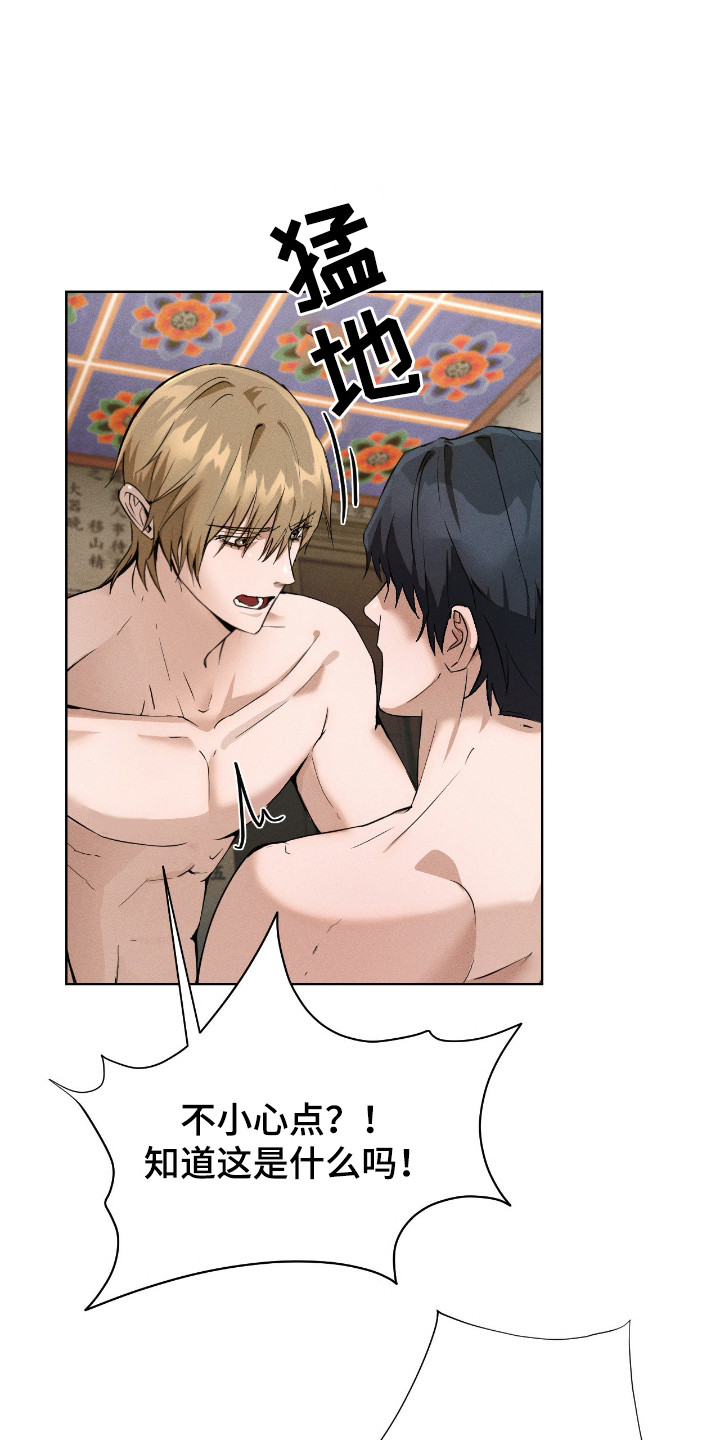 请认准此神棍漫画,第7章：绑起来1图