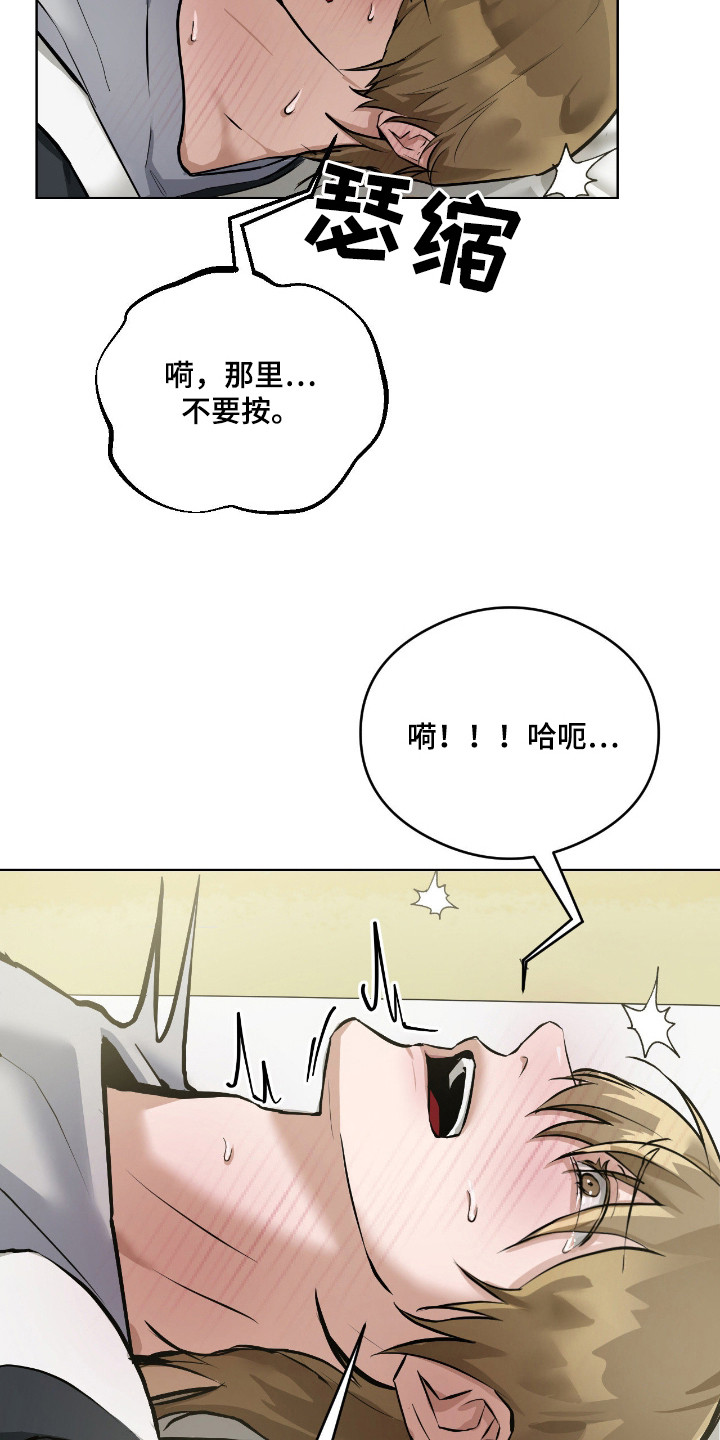 请认准品牌的广告语漫画,第11章：装模作样5图