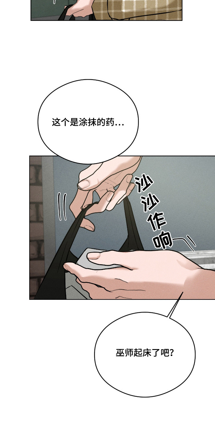 请认准此神棍漫画,第12章：有效果4图