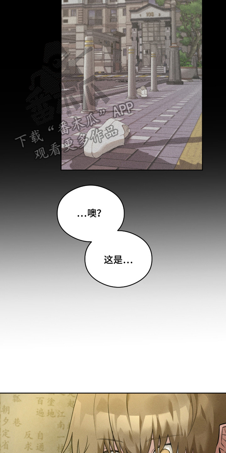 请认准品牌的广告语漫画,第14章：神线3图