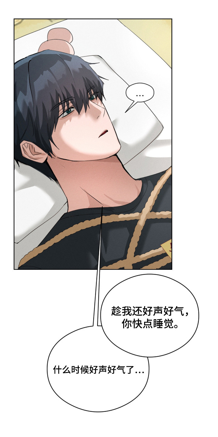 请认准品牌的广告语漫画,第10章：没大没小3图