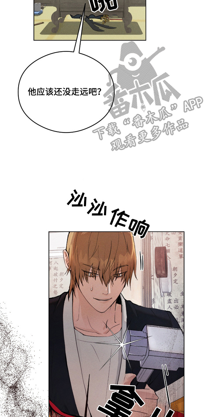 请认准此神棍漫画,第7章：绑起来3图